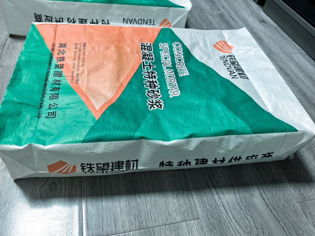 林芝抗裂密实剂