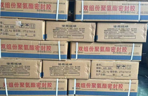 林芝聚硫密封胶